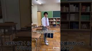 2年に1度くらいで現れる先生に歯向かってクラスの空気ピリつかせるヤツ#高校生ゆうき #あるある #shorts