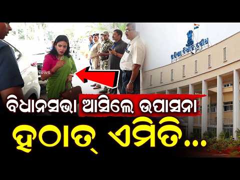 MLA Arrives In Unique Style On Day 3 Of Odisha Assembly Session | Argus News