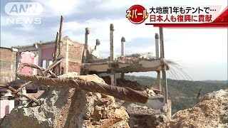 ネパール復興に日本人貢献「現地の材料、業者で・・・」(16/04/23)