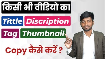 How To Copy Title Tag And Description On Youtube || How To Copy Tag In Youtube Video
