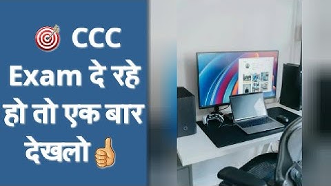 CCCexam| important  question |ccc exam preparation #rkgican #cccexam