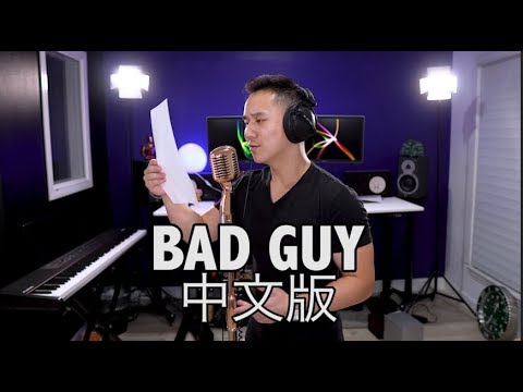 bad-guy-(chinese-version)---billie-eilish-中文版