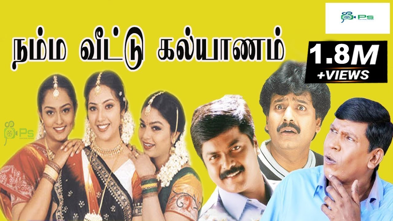       Namma Veetu Kalyanam Movie 1080p  MuraliMeena