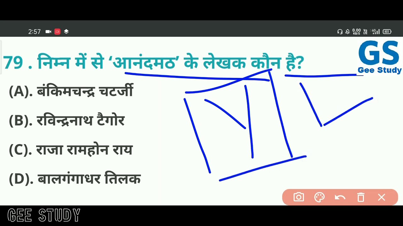 Airforce Y Group 2020 GK Questions Paper | Airforce Y Group Gk Practice Set | GeeStudy