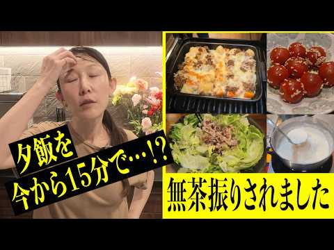 【突然発表！】「15分で晩ご飯を作ってください」と言われました・・・
