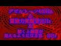 デビルトーン440Hz&霊能力覚醒音95Hz&聞くと幽霊が見えるようになる音 19Hz