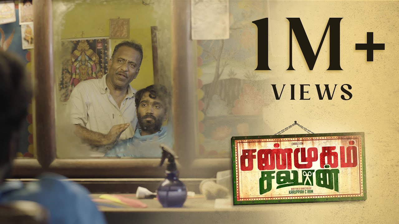 Shanmugam Saloon    Award Winning Tamil Short Film with English Subs  Charlie  Karuppiah C Ram