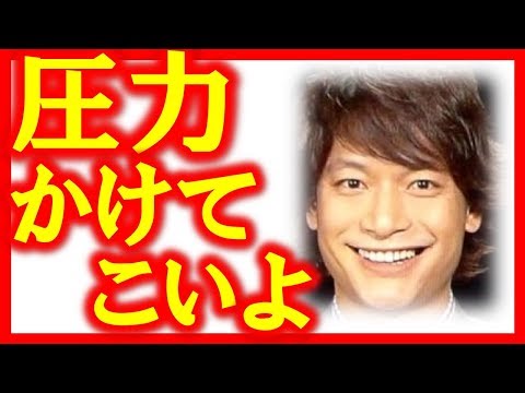 香取慎吾反撃開始！おじゃマップへの圧力利用しジャニーズ壊滅計画！SMAP再結成へ！