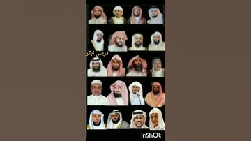 سورة المدثر بصوت الشيخ (ماهر المعيقلي اسلام صبحي خالد الجليل .......)
