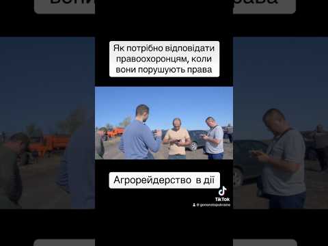#агрорейдери #україна #грабіж
