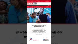 Supporters Celebrated Raksha Bandhan By Tying Rakhis On A Cutout Of Rsp President