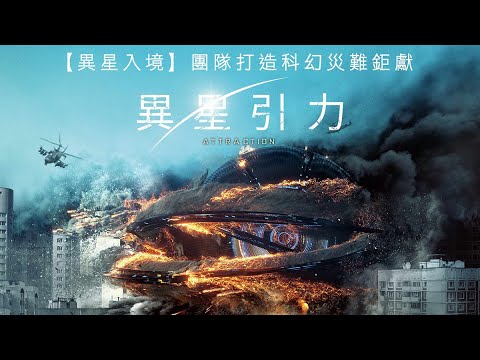 限時免費重溫《異星引力》| 空降全美票房冠軍！馬克華伯格x 梅爾吉 ... 