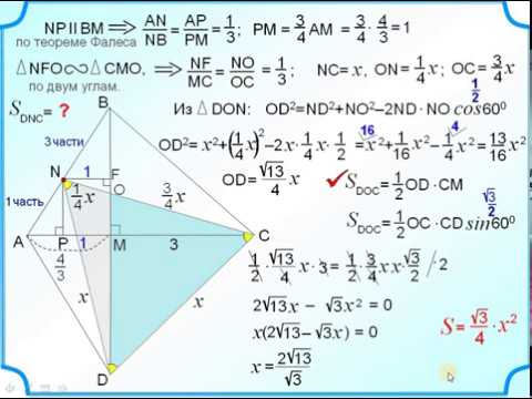 ОГЭ Задание 26 Теорема косинусов