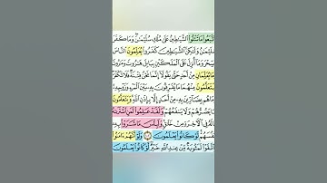 تيسير حفظ سورة البقرة بالتكرار الوجه الخامس عشر الآيات(102-103)تكرار كل ايه 3مرات مع الربط بين الآيا
