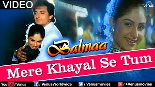 मेरे खायाल से तुम Mere Khayal Se Tum Lyrics in Hindi