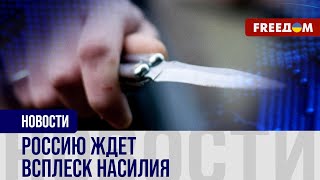 🔴 Преступники – на СВОБОДЕ: как российские власти ПОКРЫВАЮТ злоумышленников