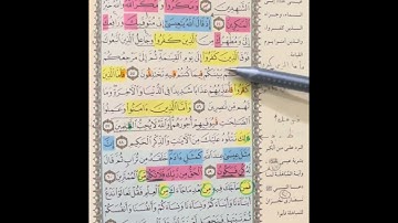 روابط سورة آل عمران (وجه ٨)