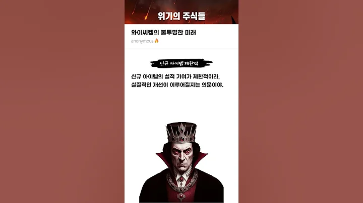 와이씨켐의 불투명한 미래 #20250221#와이씨켐#위기의주식들
