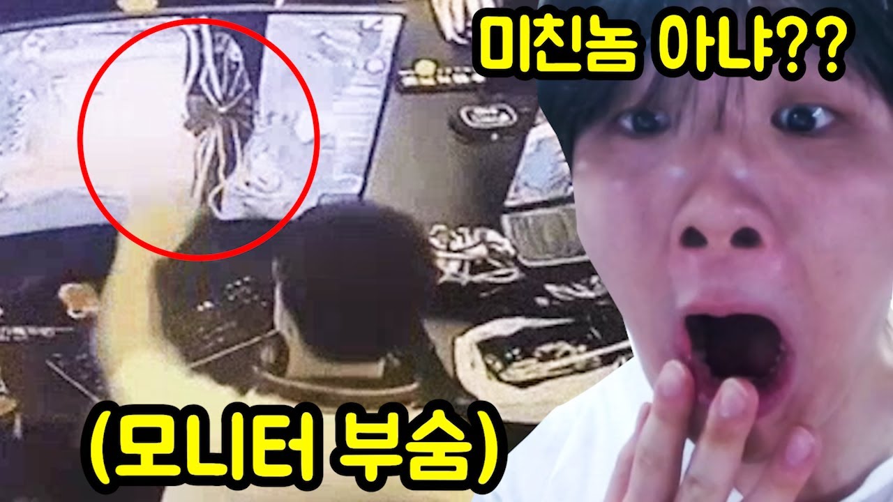 '피시방 잼민이' 짤 레전드 다 모음 ㅋㅋㅋㅋㅋㅋㅋㅋㅋㅋㅋ - YouTube