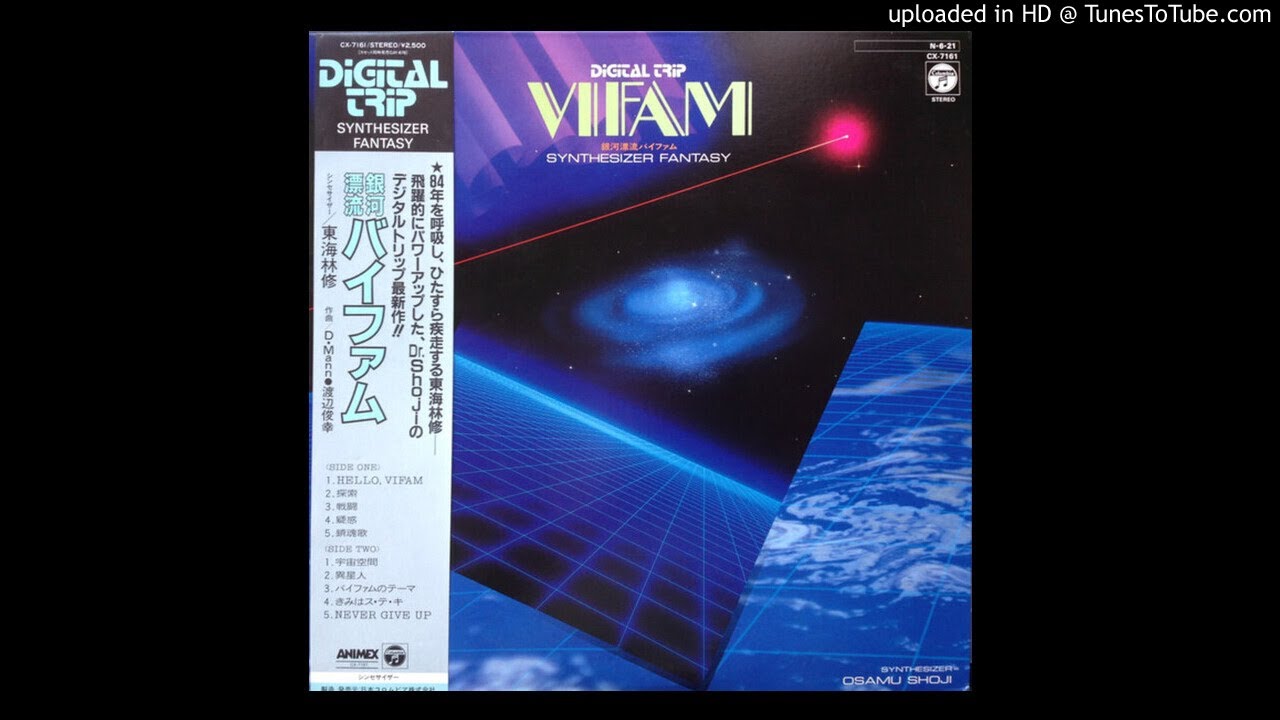 Osamu Shoji = 東海林修 - Outer Space (Japan, 1984) breaks challenge