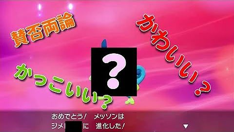 ポケモンソードシールド 御三家メッソン進化系 図鑑説明 インテレオン Mp3 ポケモンソードシールド 御三家メッソン進化系 図鑑説明 インテレオン Mp3