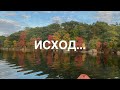 ИСХОД ... Мои стихи и фотографии