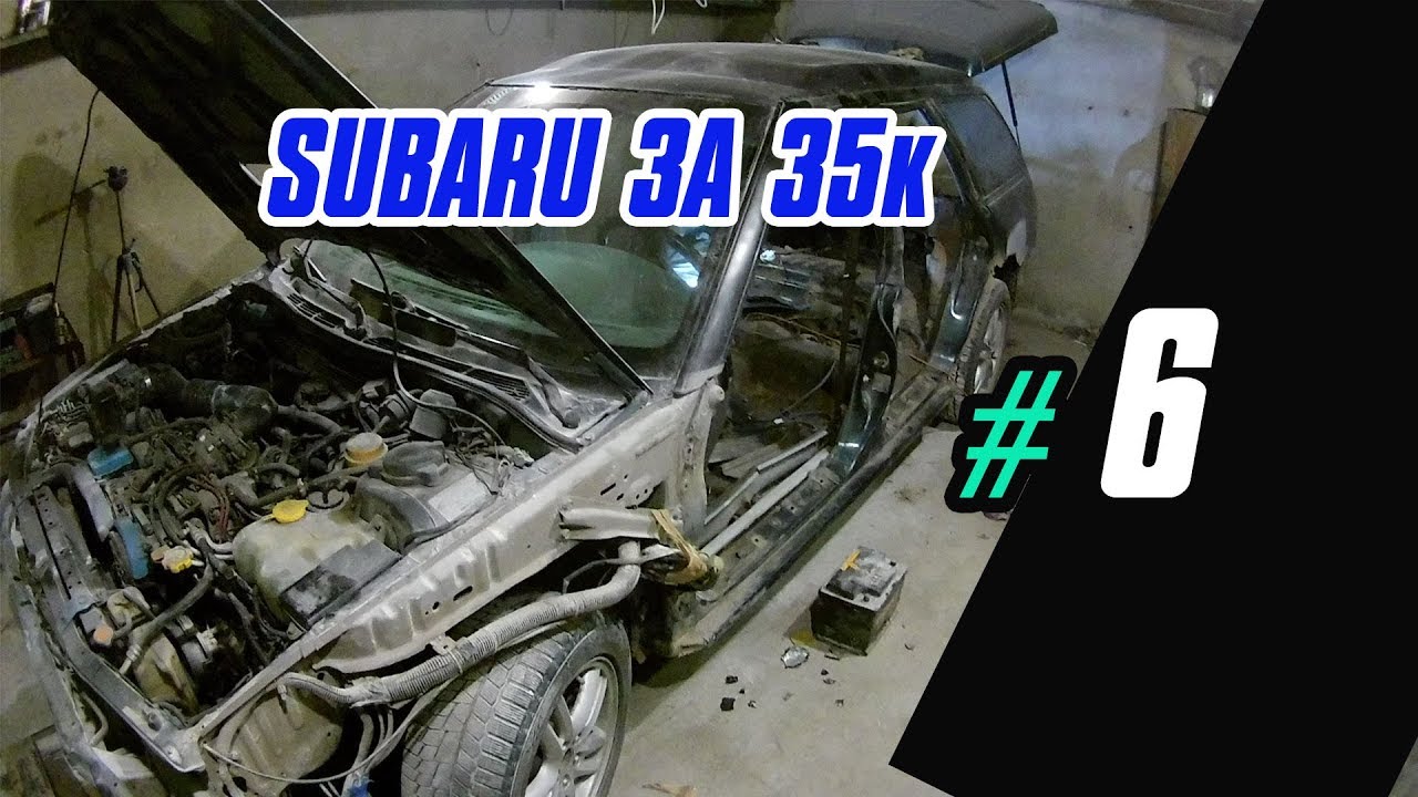 ⁣Subaru за 35 000: ВО ВСЕ ТЯЖКИЕ. Ремонт бамперов, капота, разборка машины. Subaru Legacy bf