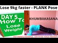 Shri manoj kannan  day 5  lose 9kg weight in 99days  plank pose   flat stomach i thighs i arms i