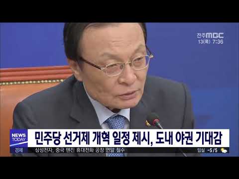 [뉴스투데이] 전주MBC 2018년 12월 13일
