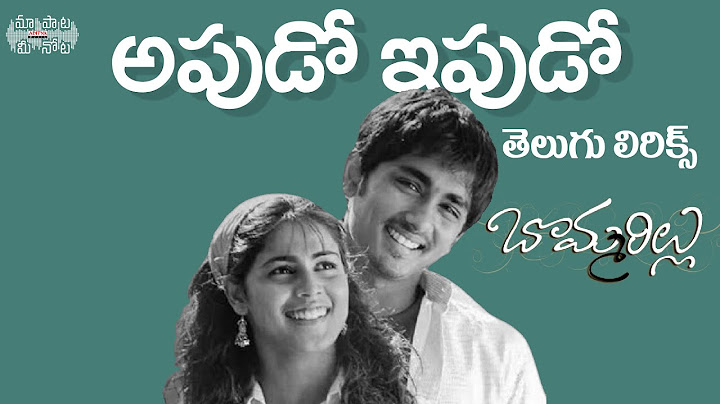 Apudo Ipudo Telugu Lyrics I Devi Sri Prasad | Bommarillu | Siddharth, Genelia | Maa Paata Mee Nota