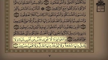 القارئ هادي آل عسكر تلاوة من أول ليالي رمضان 1436 هـ