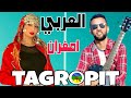 Larbi Imghrane Wahochat Exclusive Music Video لعربي امغران وحشات فيديو Larbi Imghrane Wahochat Exclusive Music Video لعربي امغران وحشات فيديو