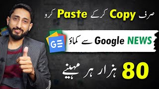 Copy Paste Online Writing Job by Google News || Easiest Blogging For Begginers