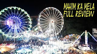 माहिम का मेला 2018 | MAHIM MELA 2018 | Mahim Fun Fair 2018 | FUN FAIR RIDES | PART 3