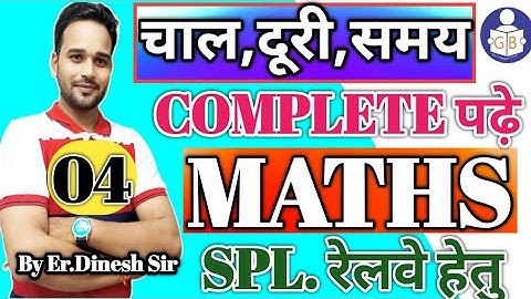 Part 04 TIME,DISTANCE,SPEED | MATHS IMPORTANT QUESTIONS (समय दूरी और चाल) GYANBINDU CLASSES