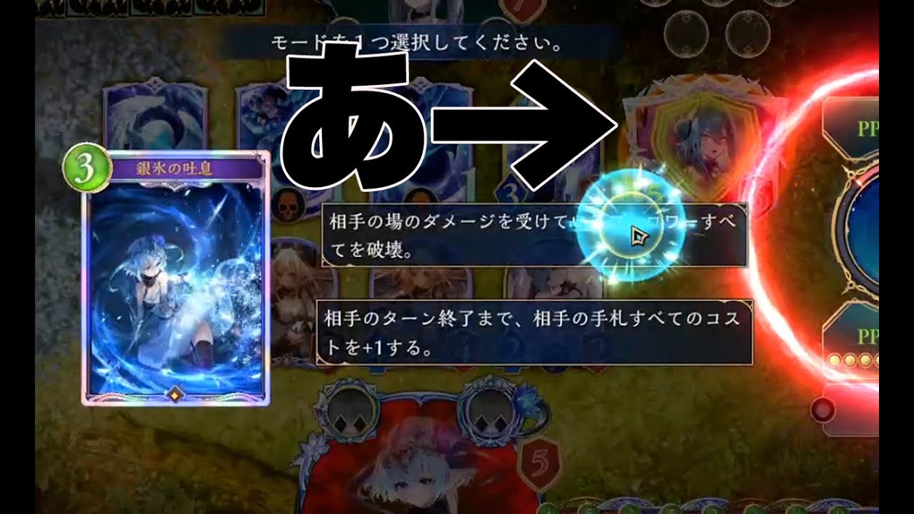 【悲報】シャドバEPIC帯･･･破壊耐性を知らない