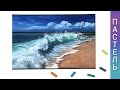 Как нарисовать волну и брызги пастелью 🌊 Урок реалистичного рисования ✏️ Спидпейнт