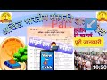 Akhil Bhartiya Sanskriti Gyan Pariksha 2023-24 New question paper 😱😱😱 part 1