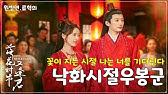 강추* 달달하고 찐한 로맨스 중드~! - Youtube