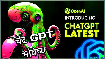 OpenAI Quietly Released A Batter ChatGPT version Surprising  User in hindi