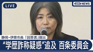 ANNnewsCHの配信のサムネイル画像