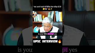 UPSC Interview Questions 2026 😱 | IAS Interview Reality in Hindi 🔥| #shorts