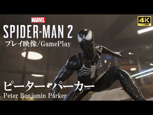 What if...? スパイダーマンがシンビオートに寄生されたら？アメコミ What if? スパイダーマンがシンビオートに寄生されたら