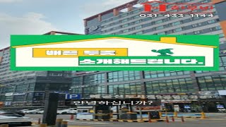 배곧 투룸 소개해드립니다.#shorts