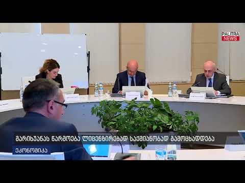 მარიხუანას წარმოება ლიცენზირებად საქმიანობად გამოცხადდება