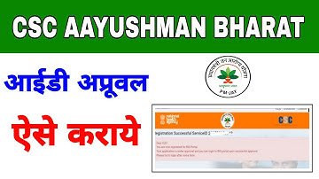 Aayushman Bharat Ragistration Pending aprovel Kaise kareaye | csc ayushman service Aprovel  | pmjay