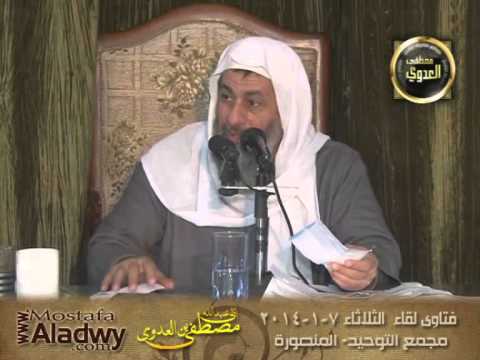 أما حديث الذي فيه أول ما خلق الله قال نور نبيك يا جابر للشيخ مصطفى العدوي