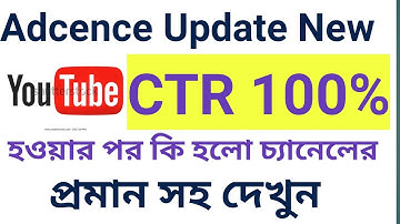 How to Check CTR in New Adsense | Check CTR, RPM, CPM & YouTube Earnings in 2021 New update
