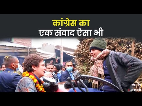 प्रियंका गांधी ने ट्रैक्टर पर बैठकर सुना किसानों की समस्या,Army की वैकेंसी नहीं आने से नौजवान परेशान
