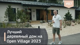 :     Open Village.   LV150  IZBURG